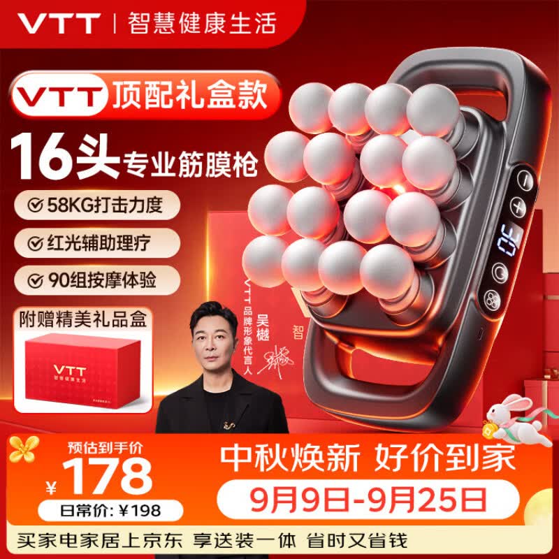 VTT大力金刚指十六头筋膜枪按摩器肩颈腰背多功能全自动揉捏腿部全身肌肉颈膜小腿仪中秋节礼物国庆 【16头顶配款】30档+动力锂电池+品牌电机灰