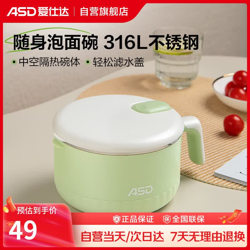 爱仕达泡面碗316L不锈钢带盖学生饭盒大容量多用快餐杯RWS11H11WG-G