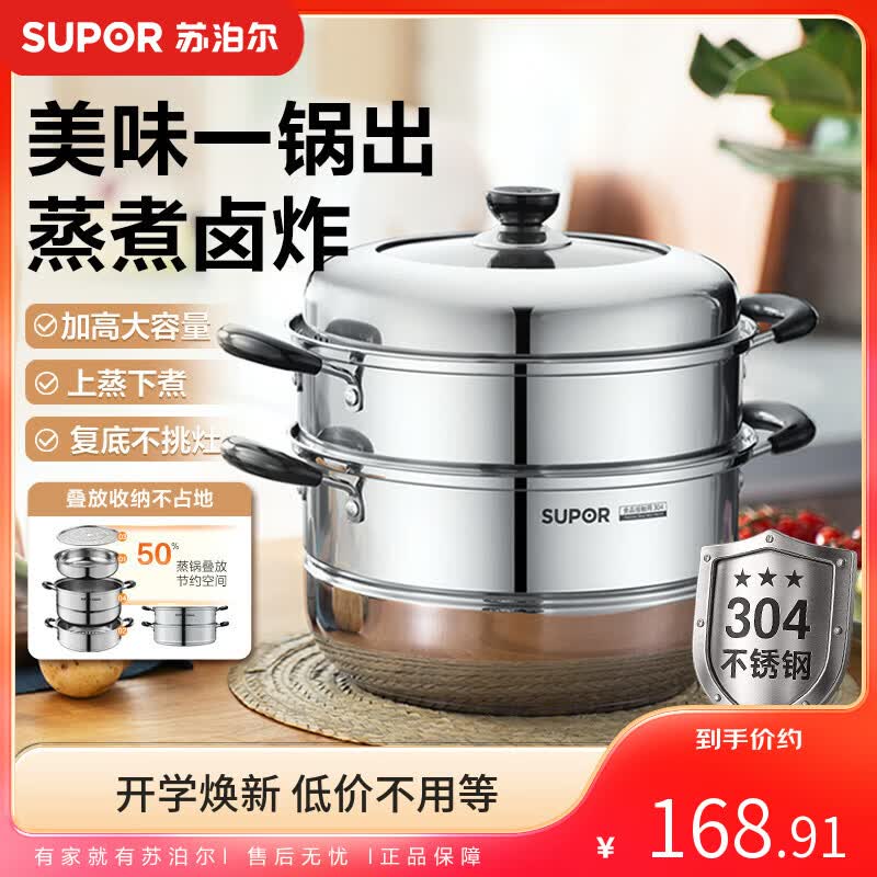 苏泊尔（SUPOR）28cm304不锈钢家用蒸锅蒸煮一体双层复底汤锅电磁炉通用 EZ28BS04