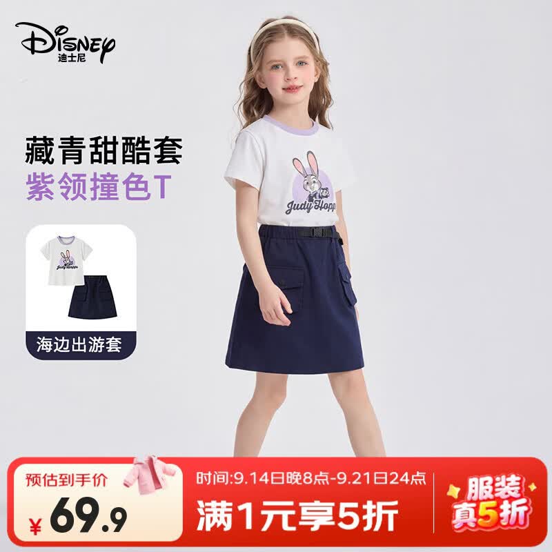 迪士尼(Disney)女童朱迪兔T恤套装2026夏新款洋气t恤儿童撞色领工装裙两件套童装 藏青 150 【身高约145-155cm体重70-85斤】