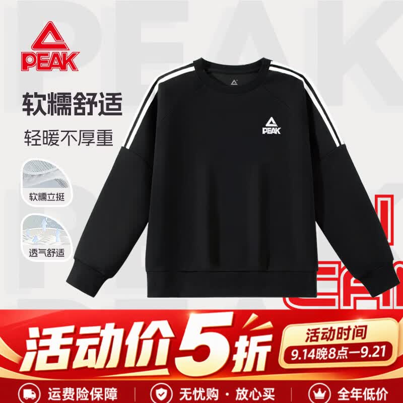 匹克童装男童秋季卫衣2026新款儿童耐磨舒适打底衫中大童百搭时尚上衣 黑/PK标白硅胶K 170