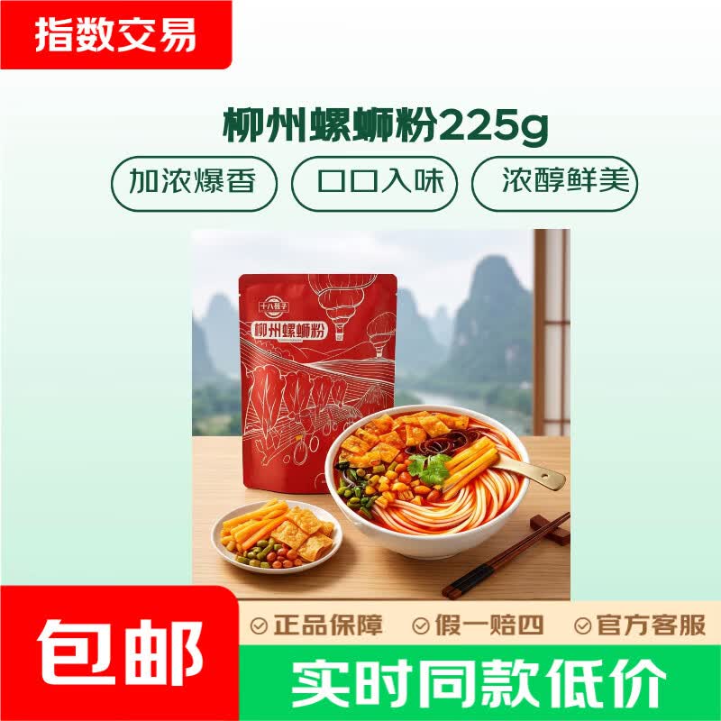3.99十八巷子螺蛳粉225克2包 8.7达利园软面包香奶味360g - 线报酷