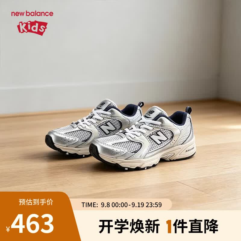 NEW BALANCE童鞋儿童男女小白鞋夏季休闲运动老爹鞋530KA 30码