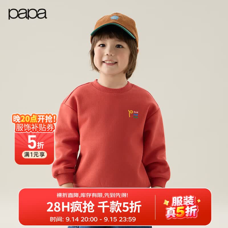 papa粒粒绒套头卫衣 54.7元，papa小俏壳三合一外套 222.3元 - 86线报