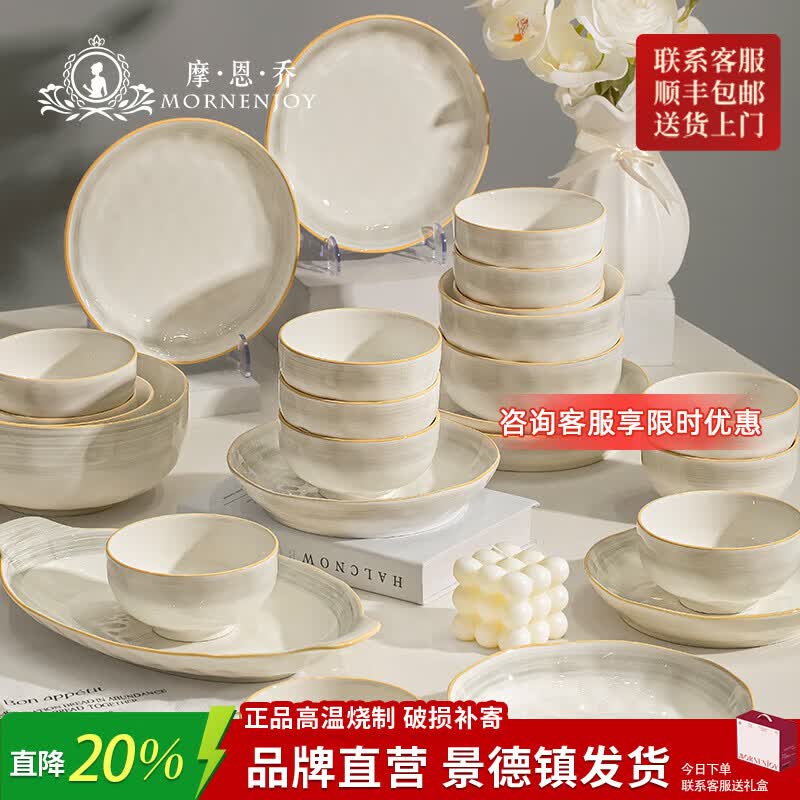 mornenjoy釉下彩碗盘碟套装家用2026新款高颜值餐具整套陶瓷饭碗筷乔迁碗具 【6-8人推荐】月如烟8人食(礼盒装) 48头