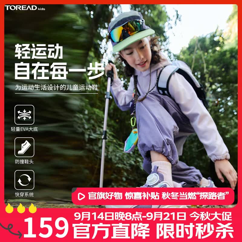 探路者(TOREAD)男女童运动鞋 26春夏童鞋透气轻盈旋钮扣休闲跑步鞋QFSSBO85176 粉紫紫色 35