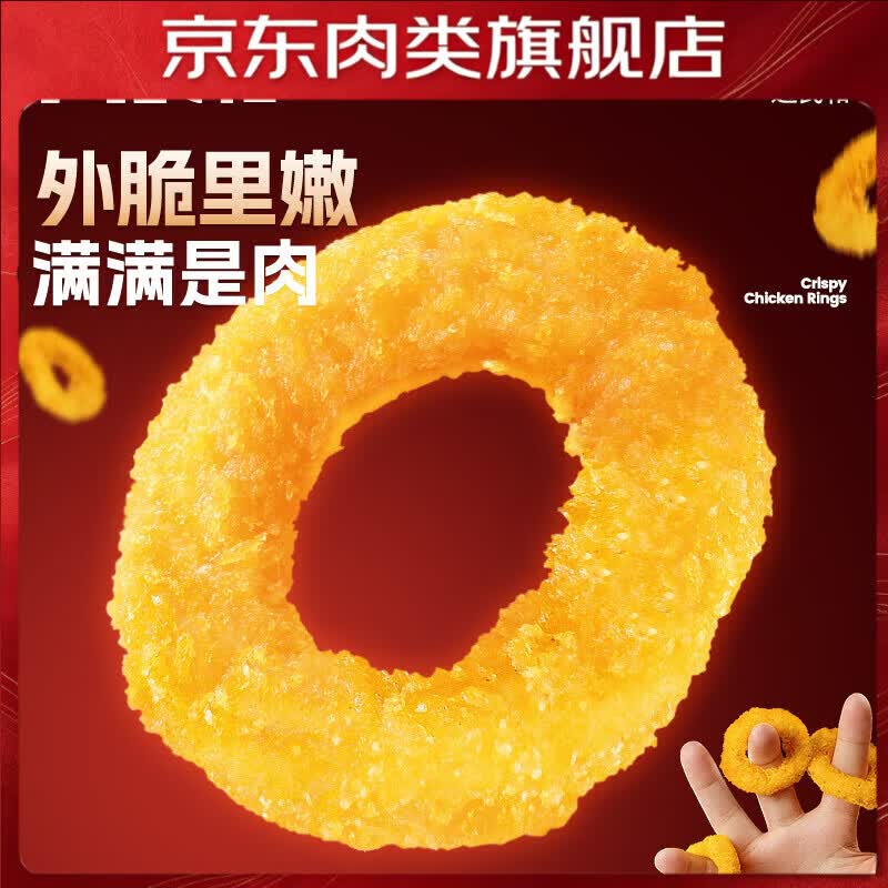民和脆皮鸡肉圈100g/包 空气炸锅食品鸡肉食材早餐鸡炸鸡鸡柳食材烧烤 100g*10包