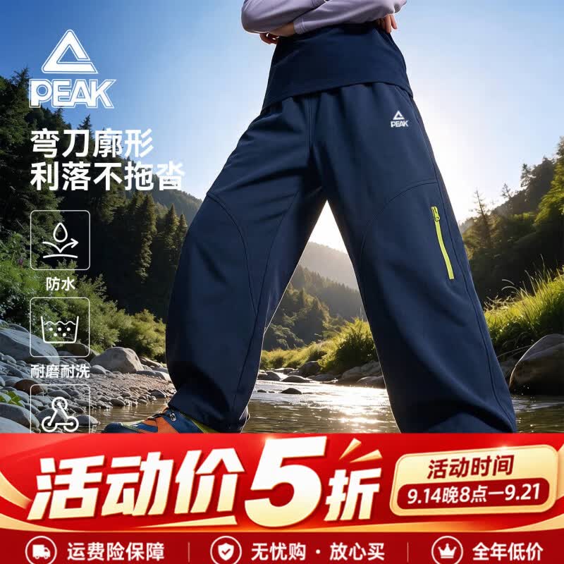 匹克童装儿童裤子秋季2026年新款男童户外防水登山裤中大童梭织运动裤 藏蓝/PK标白硅胶K 160