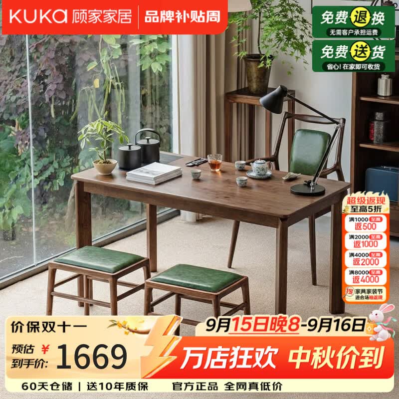 顾家家居（KUKA）纯实木茶桌阳台客厅轻奢高级感小户型办公室茶台一体泡茶桌长条桌 1.6M折角茶桌【臻选100%FAS级橡胶木】胡桃色 【送货上门 包安装】售后无忧丨安心购