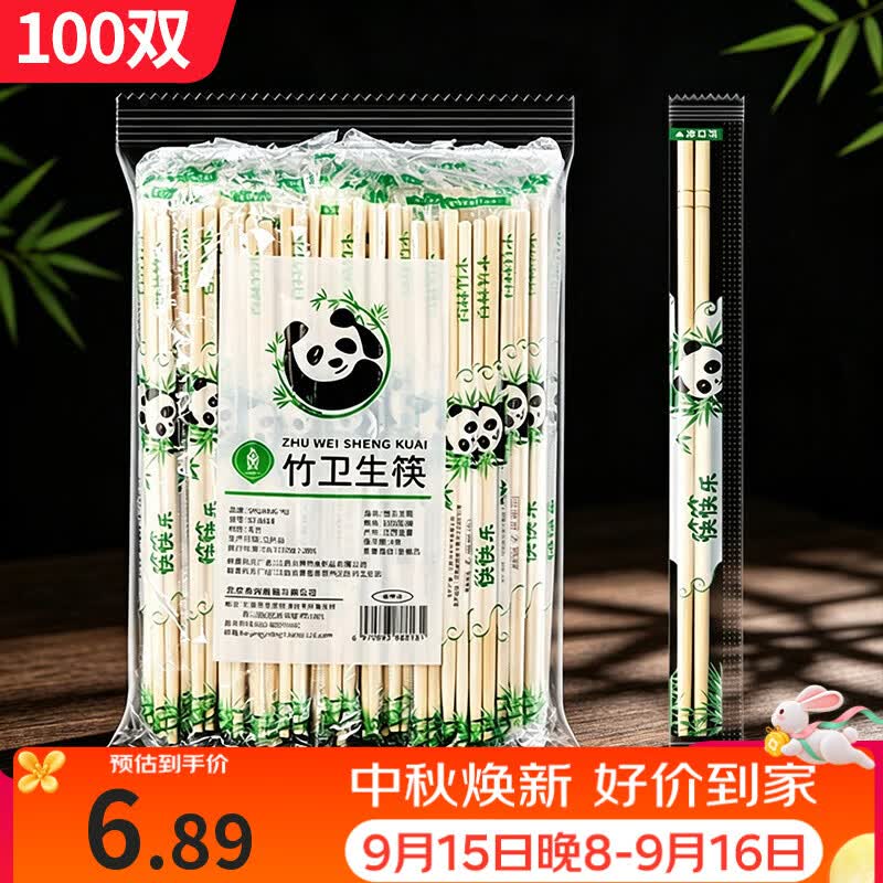 SHUANG YU一次性筷子100双独立包装家用野餐卫生竹筷 打包方便筷餐具用品