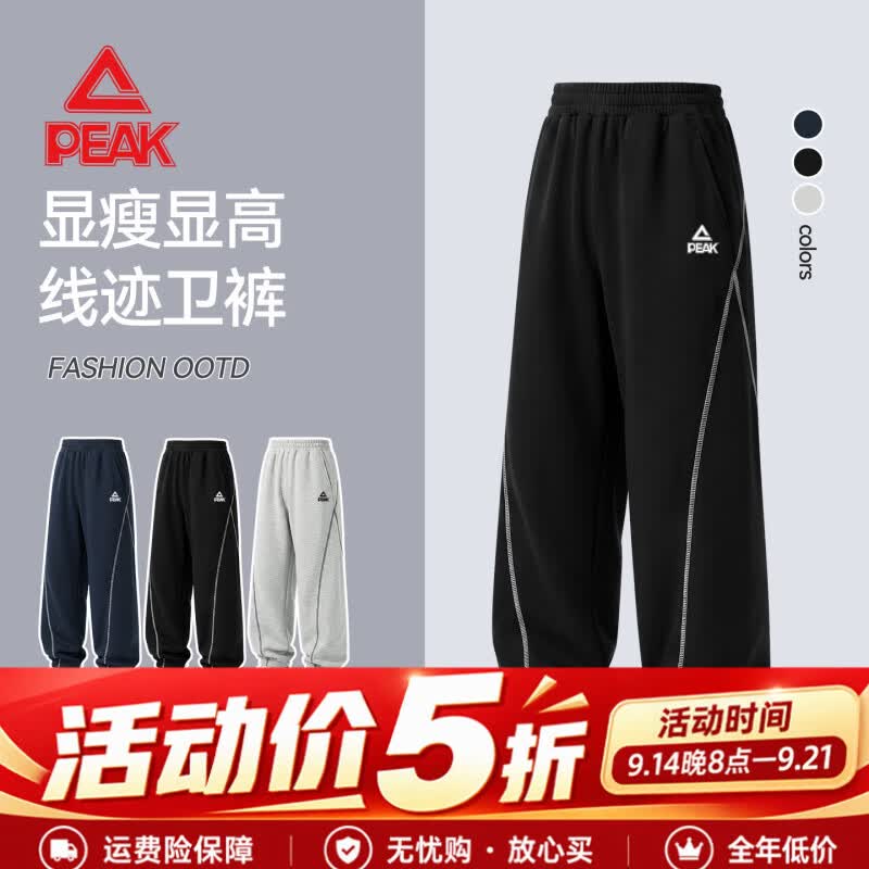 匹克童装儿童裤子2026新款秋季男童百搭弹力运动裤女童亲肤舒适卫裤潮 黑/PK标白硅胶K 130