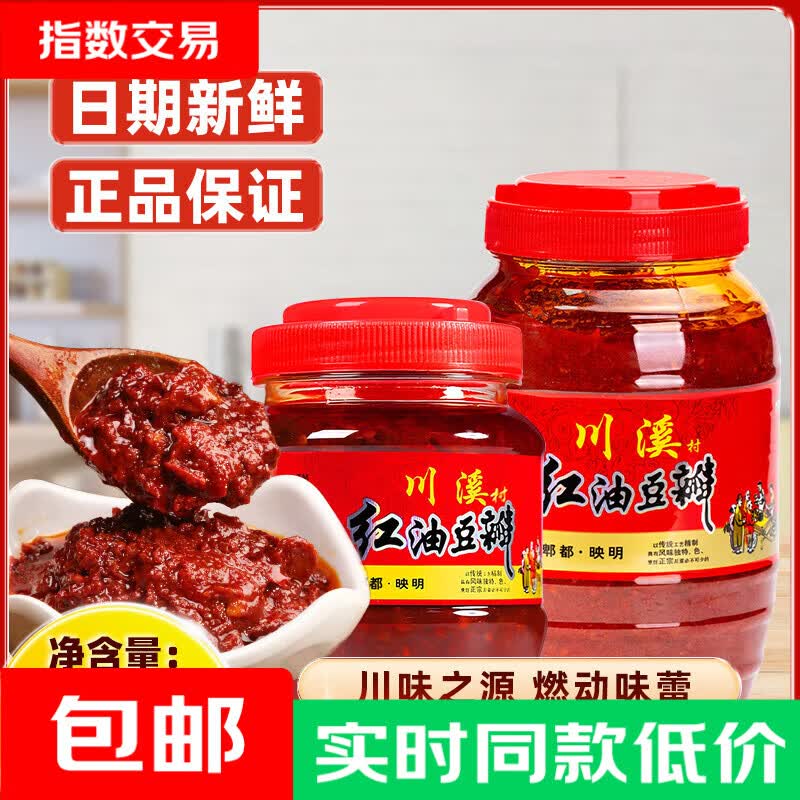 豆瓣酱主图