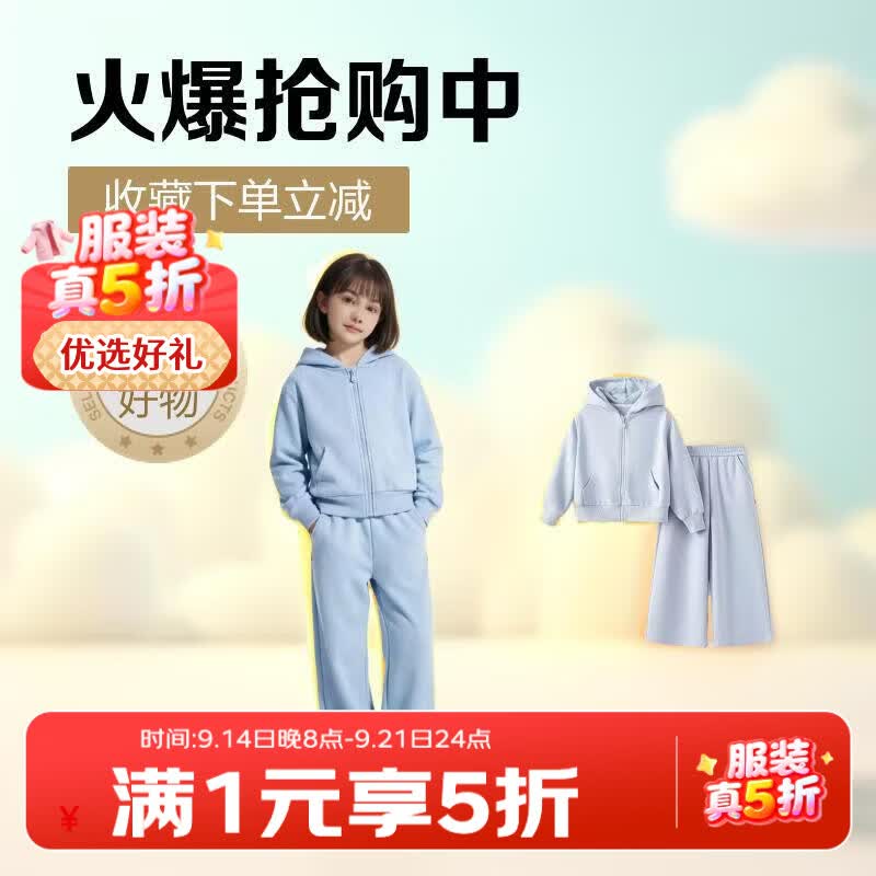小马宝莉品牌26年春季新款女童室内外百搭休闲运动套装 天蓝色 160 京东折扣/优惠券
