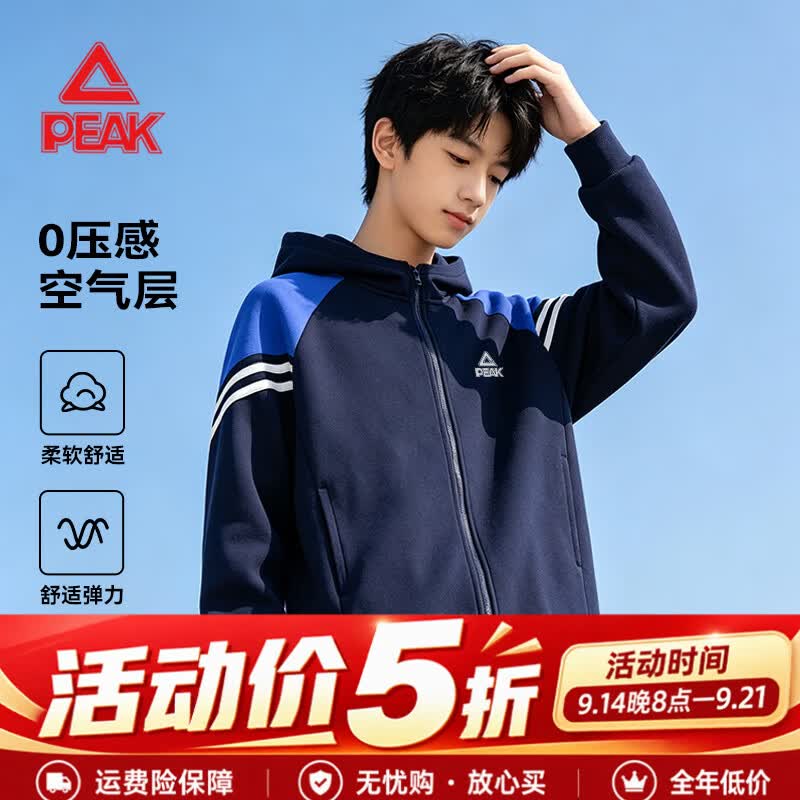 匹克童装儿童运动外套男童舒适亲肤开衫上衣秋季中大童帅气拼色衣服潮 藏蓝/PK标白硅胶K 150
