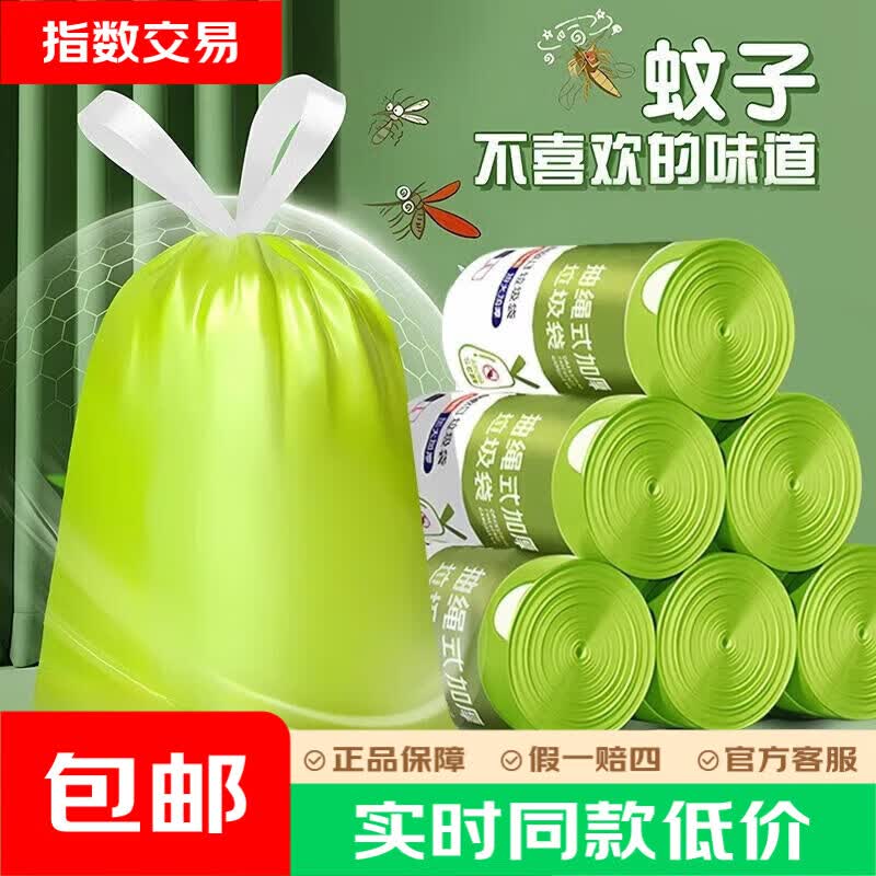 艾草垃圾袋100只 3.49元,真空压缩袋1个大立体 4.49元,手提收纳箱小号2个装 5.2元 - 86线报 艾草垃圾袋100只 3.49元,真空压缩袋1个大立体 4.49元,手提收纳箱小号2个装 5.2元 - 86线报