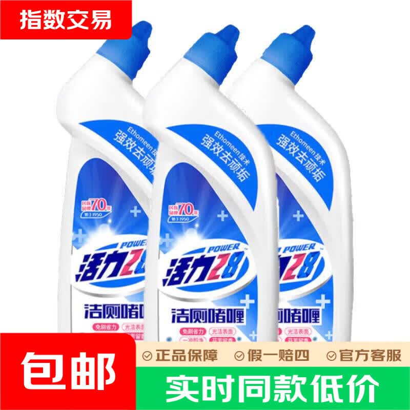 活力28洁厕灵525g 洁厕液洁厕剂洁厕宝洁厕神器 马桶清洁剂强力除垢除臭 洁厕灵525g*3瓶