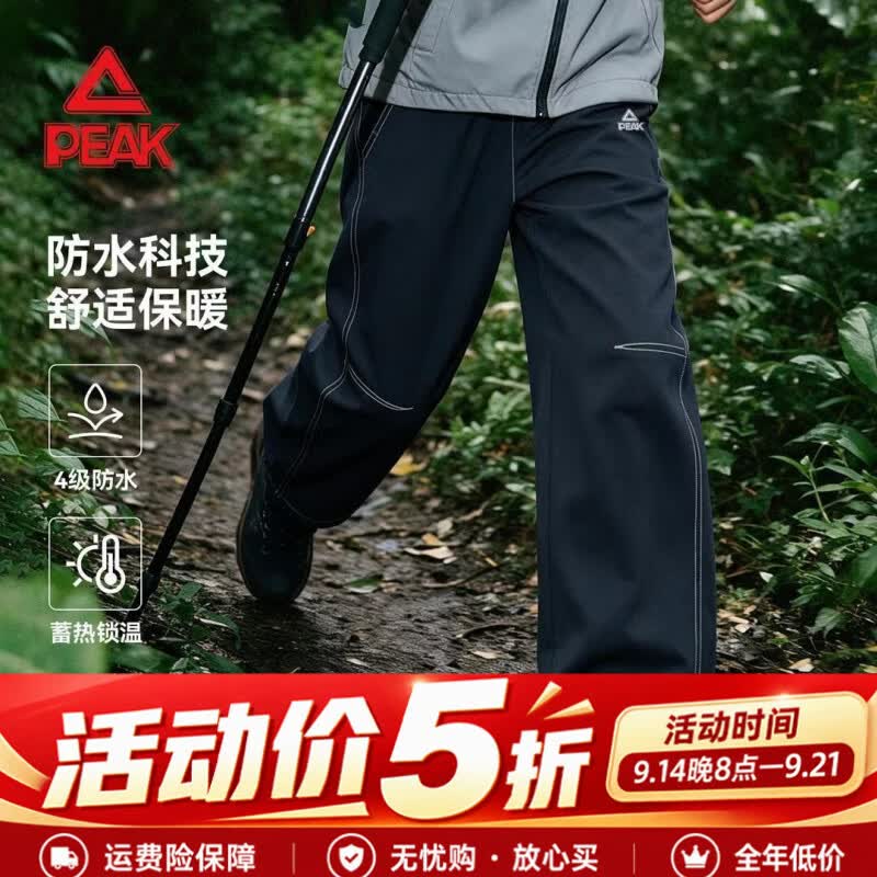 匹克童装儿童秋季直筒裤2026新款男童防水运动裤帅气女童户外梭织裤潮 藏蓝/PK标白硅胶K 140