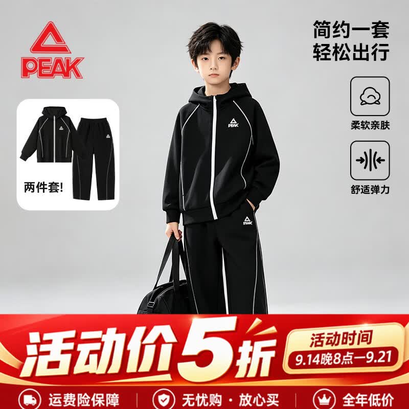 匹克童装儿童运动套装春秋2026新款儿童线迹开衫外套女孩秋装两件装潮 黑/-黑/PK标白硅胶K 140