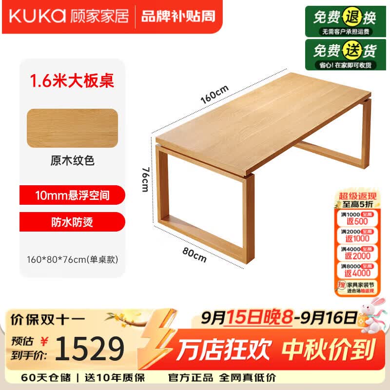 顾家家居（KUKA）全实木茶桌客厅轻奢高级感2026新款办公室用茶台一体泡茶桌椅组合 悬浮高级设计【进口FAS级橡胶木】北美原木色1.6M 【送货上门 包安装】品牌臻选丨安心购