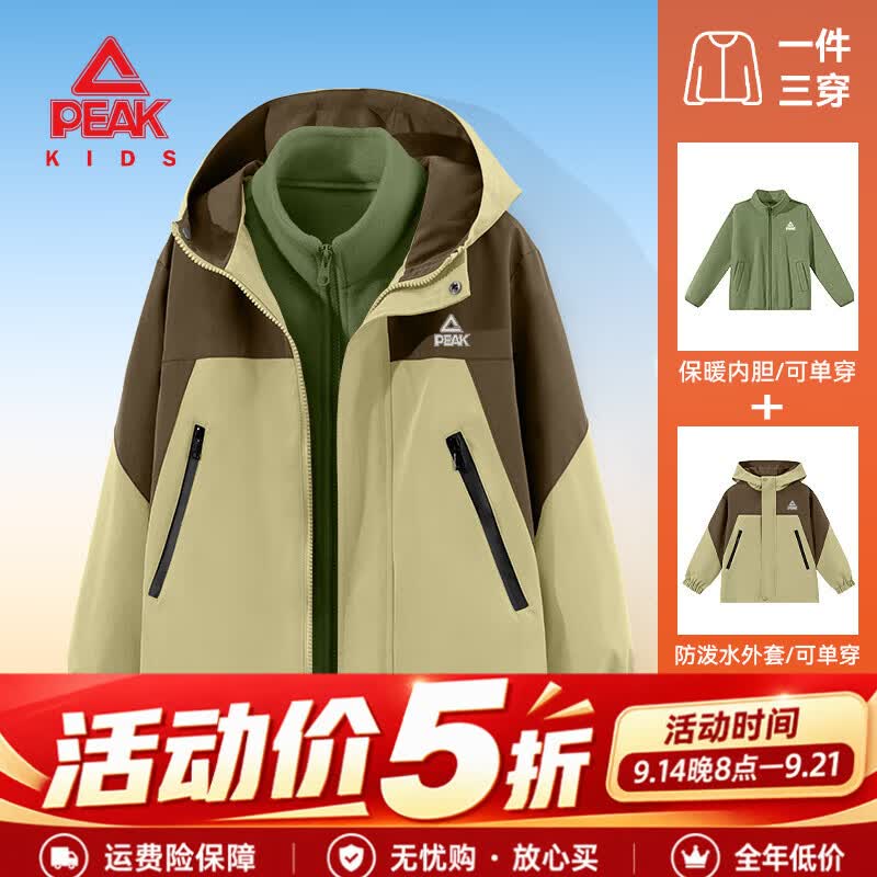 匹克童装儿童三防冲锋服2026新款男童潮酷防风外套秋季中大童防水上衣 【一衣三穿】咖+军绿 140