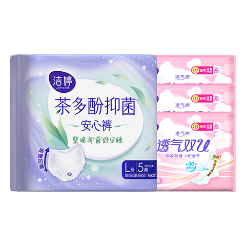 潔婷抑菌褲安心褲安睡褲夜安褲褲型衛(wèi)生巾經(jīng)期官方正品 抑菌褲5條+日用衛(wèi)生巾6片