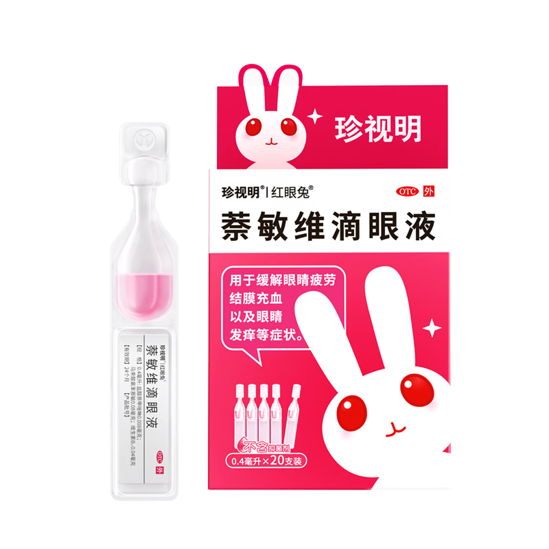 [������]����ά����Һ 0.4ml*20֧ 1��װ ��ҩˮƣ�� ��Ĥ��Ѫ �۾����� �۾�ƣ�� ���ƺ�Ѫ˿����22Ԫ