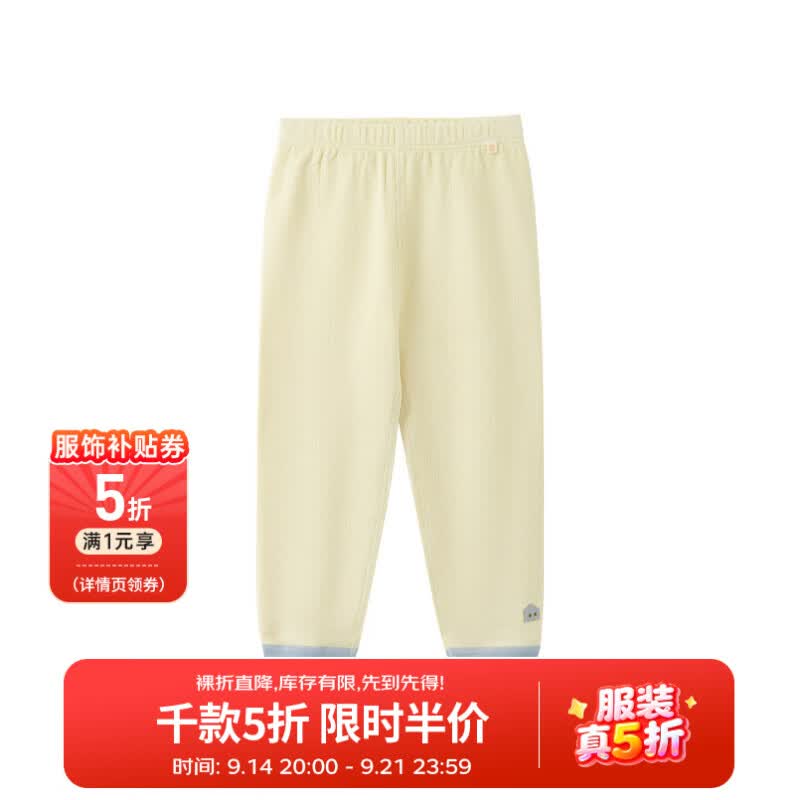 papa爬爬秋季儿童内衣套装男女宝秋衣套装儿童家居服保暖内衣 黄色-裤子 120