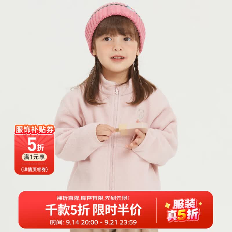 papa【摇粒绒】爬爬秋季男女儿童外套纯色保暖休闲洋气上衣 粉色 110