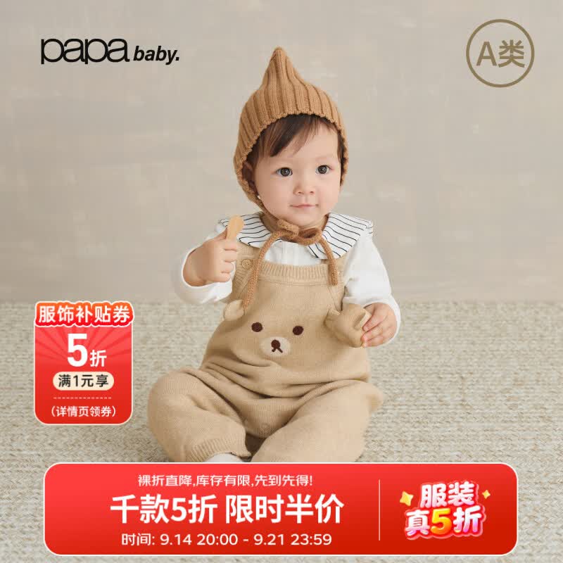 papa爬爬秋季婴儿衣服可爱亲肤柔软男女宝宝背带连体衣 燕麦色 80cm