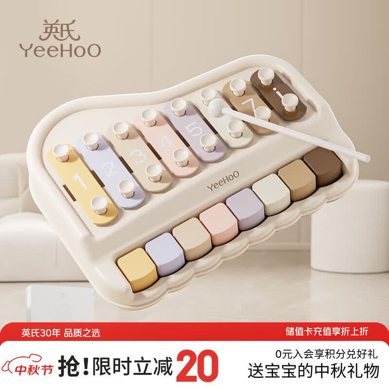 英氏（YEEHOO）手敲琴儿童音乐玩具益智早教八音婴儿乐器安抚宝宝生日周岁礼物