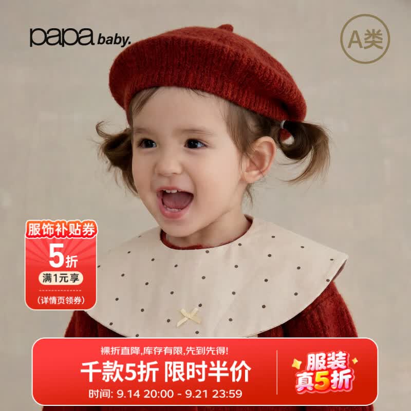 papa爬爬秋季男女宝宝围嘴吸湿速干仪式感可爱A类安全 燕麦色 均码