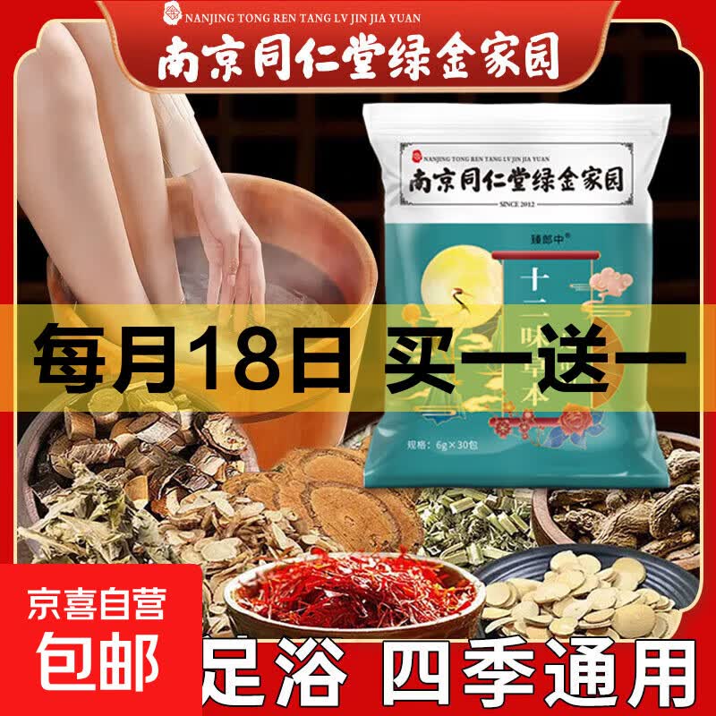 居家生活好物低至3.99元！足浴包、浴巾、洗脸巾、牙刷、洗发水超值囤货