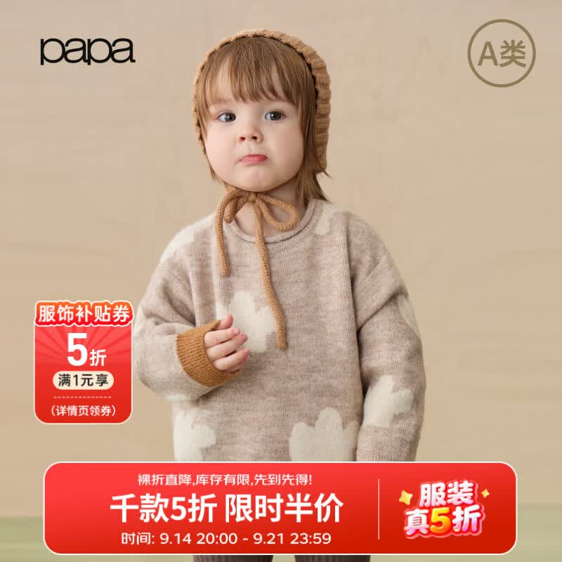 papa爬爬秋季儿童毛衣男女童提花卷边毛衣柔软舒适可爱 燕麦色 100