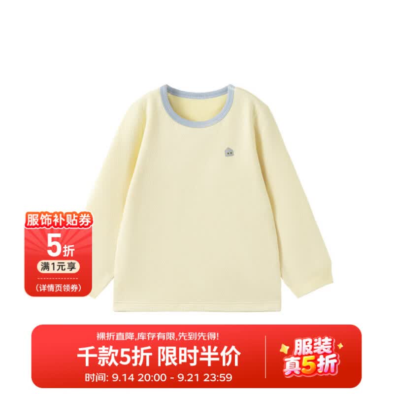 papa爬爬秋季儿童内衣套装男女宝秋衣套装儿童家居服保暖内衣 淡黄-上装 120