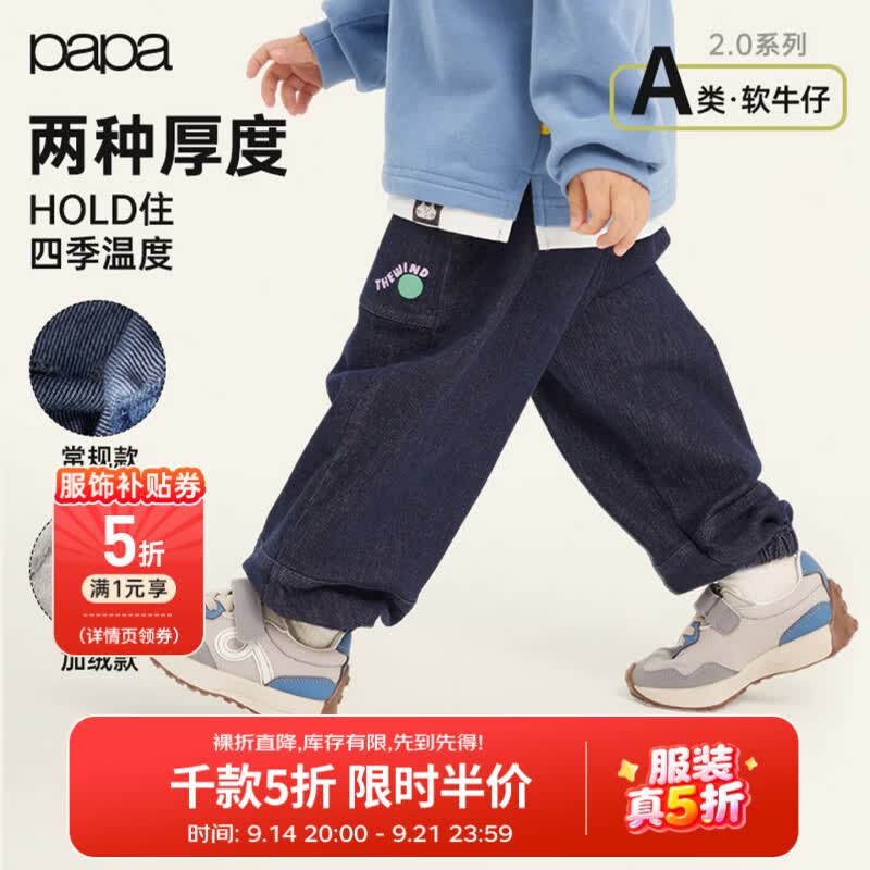 papa爬爬秋冬儿童软牛仔裤男女童束脚工装裤外出休闲 深蓝色-加绒款 100
