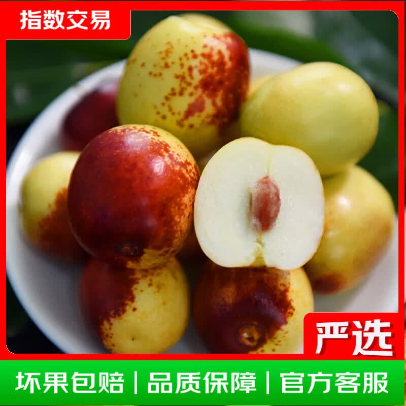 山东沾化冬枣带箱3斤 7.9元 - 86线报
