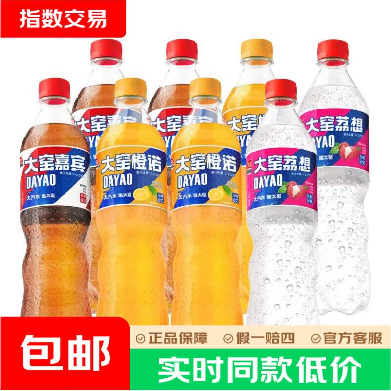 大窑果汁汽水520mL*8瓶 11.9元 - 86线报