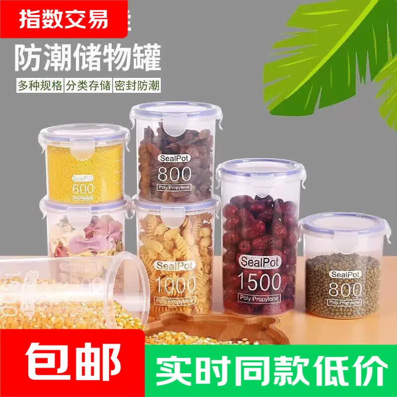 宠物圆形储粮桶大号1000ml 1.5元，宠物圆形储粮桶中号800ml 1元 - 线报酷