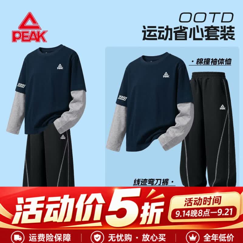 匹克童装男童运动套装2026新款儿童透气长袖t恤春秋款大童帅气两件套 藏蓝/PK数字白右袖K+PK标白硅胶K-黑/PK标白硅胶K 150 推荐体重 68-80斤