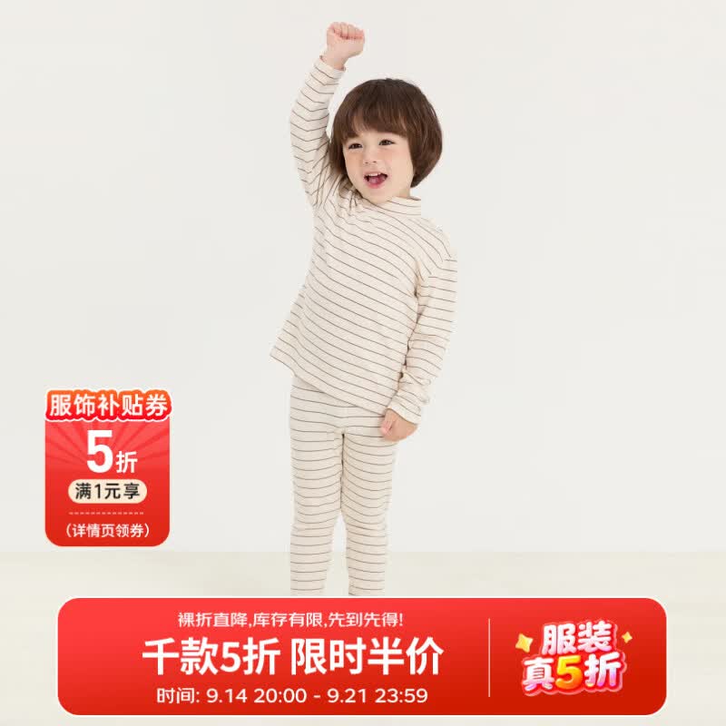 papa【波波绒】爬爬冬季儿童打底裤居家保暖打底裤条纹柔软舒适 米白色 110