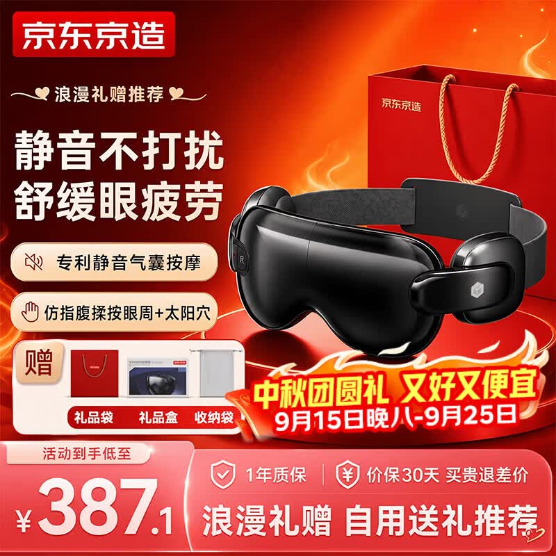 京东京造【中秋节礼物】眼部按摩仪E7zone灰 静音气囊眼保健操可视热敷眼罩眼睛按摩仪儿童护眼仪 生日礼物