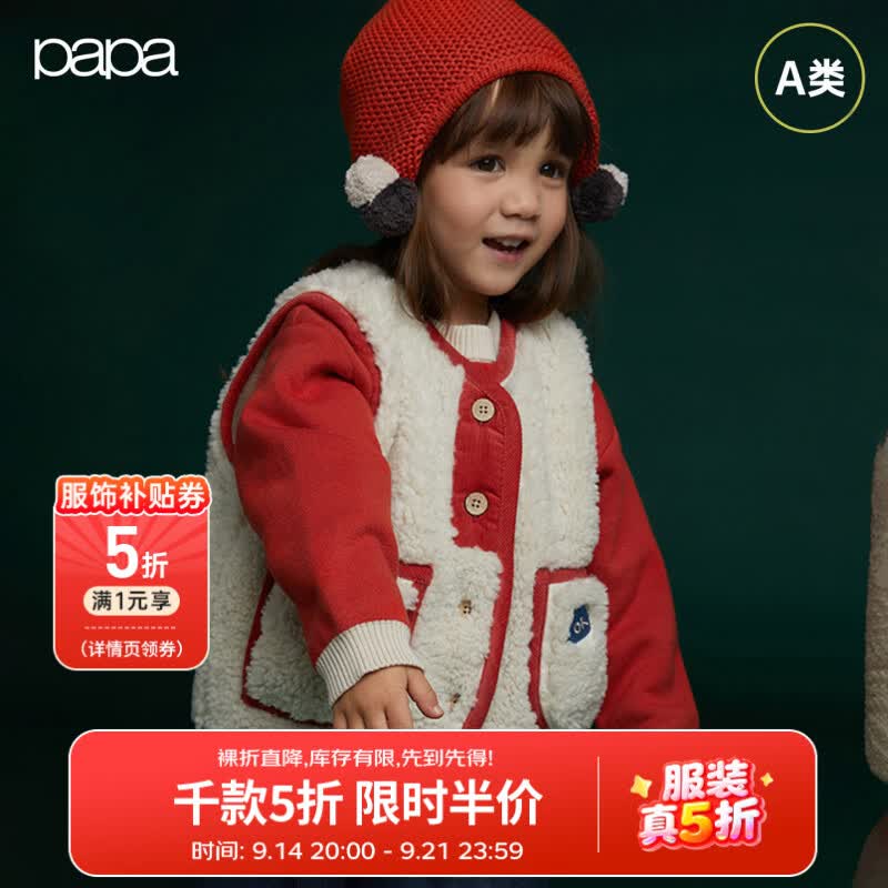 papa爬爬秋冬儿童马甲男女童仿羊羔绒保暖外出百搭上衣 米白 100