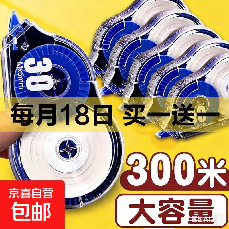 修正带大容量-4支 3.99元，油性记号笔20支 4.99元，卡通小熊十色圆珠笔*2 4.99元 - 折送网