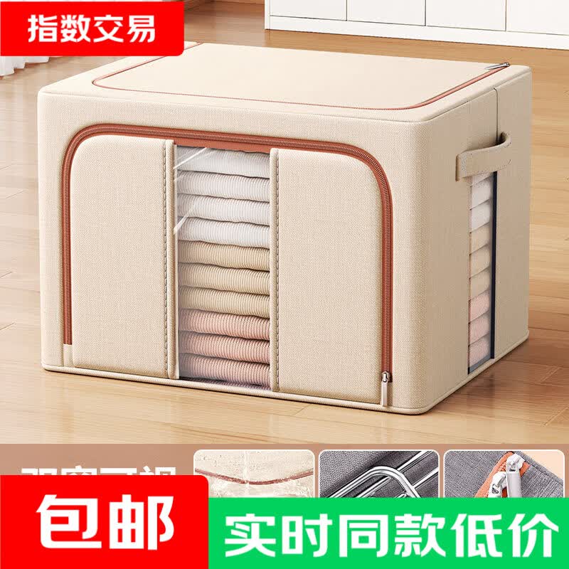 牛津布可折叠布艺收纳箱双窗米色66L（50×40×33cm） 7.9元 - 86线报