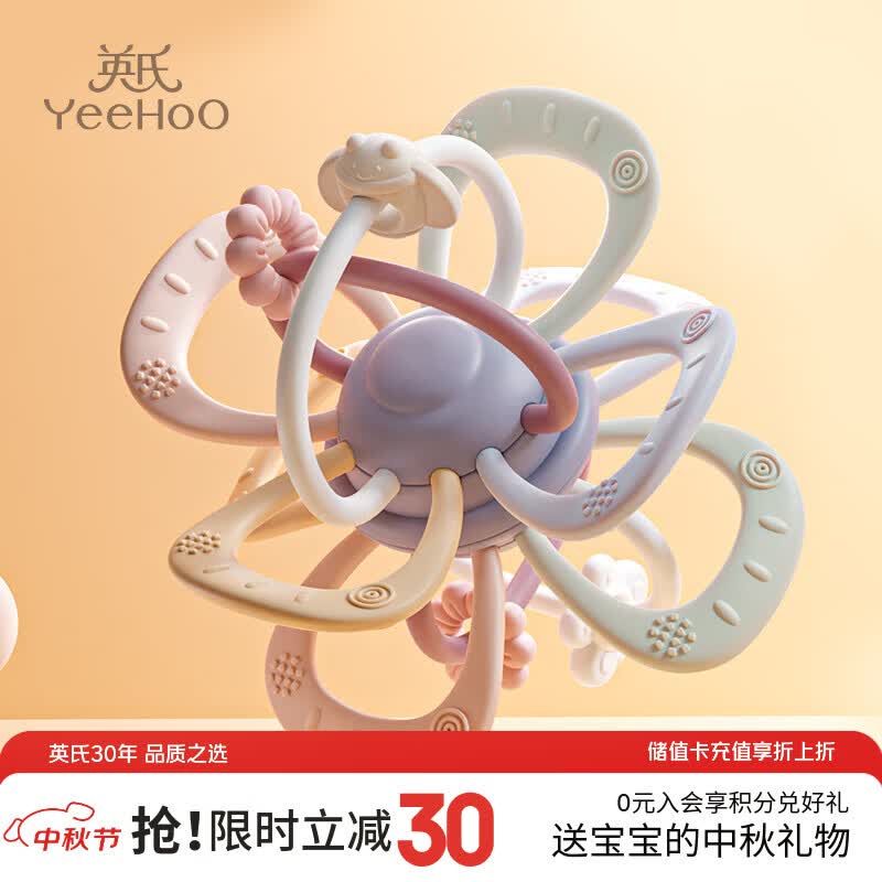英氏（YEEHOO）曼哈顿手抓球礼盒0-1岁婴儿玩具牙胶磨牙早教安抚抓握新生儿礼物