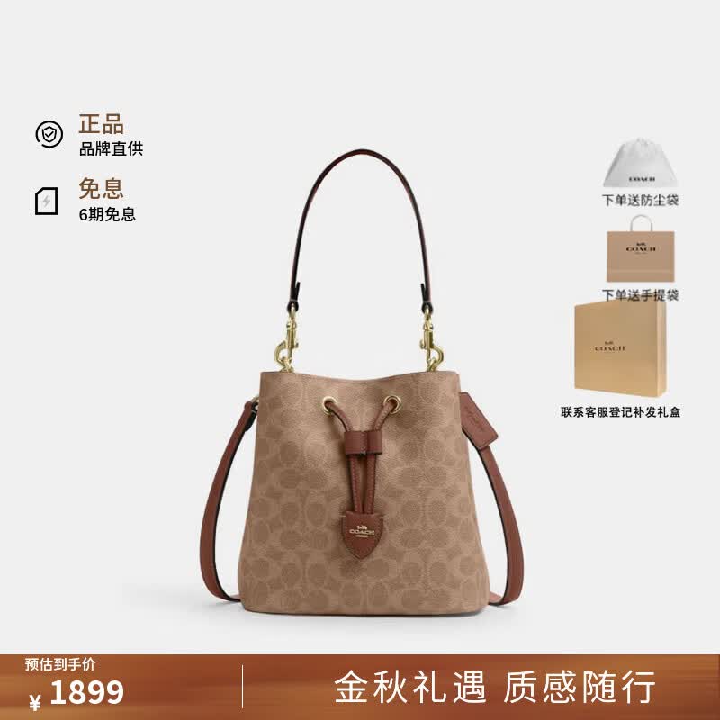 蔻驰（COACH）新款ROWAN小号单肩斜挎包棕黄/棕色CBH07【品牌授权】生日礼物