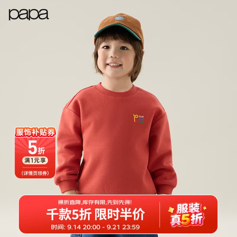 papa粒粒绒套头卫衣 54.7元，papa小俏壳三合一外套 222.3元 - 86线报
