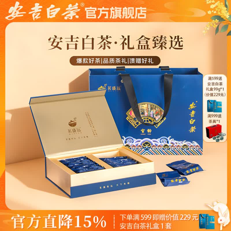 安吉白茶2026新茶明前一级高山绿茶3g32袋 99元 - 86线报