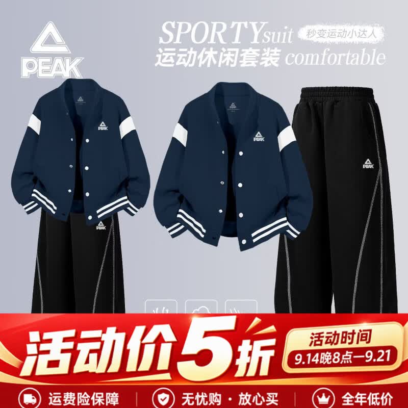 匹克童装男童运动套装2026秋季新款儿童户外宽松棒球服大童针织外套潮 藏蓝/PK标白硅胶K-黑/PK标白硅胶K 170 推荐体重 110-120斤