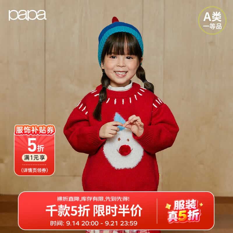 papa【新年】爬爬冬季儿童毛衣男女童加厚红色抗起球抗静电针织衫 红色 120